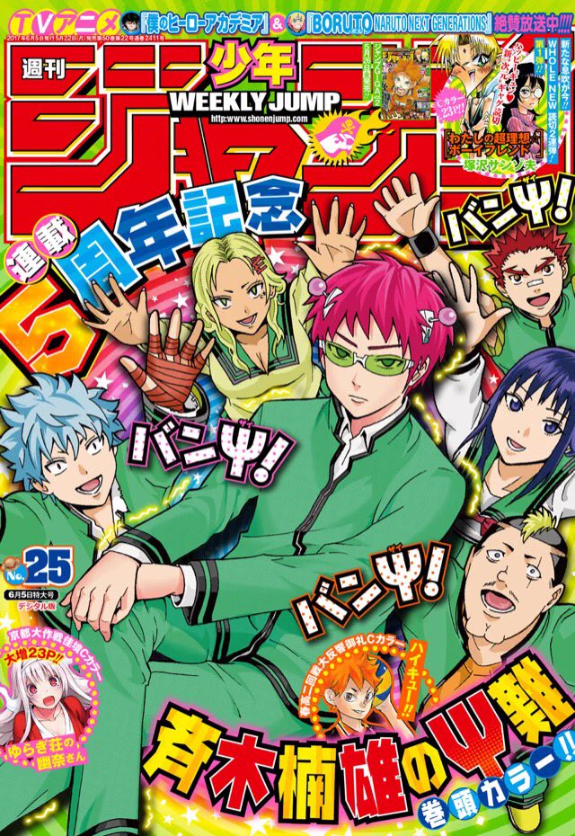 少年ジャンプ編集部 on X: 