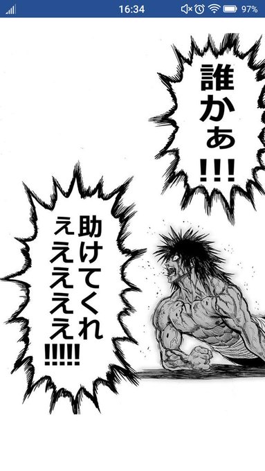ワンパンマン を含むマンガ一覧 いいね順 6ページ ツイコミ 仮
