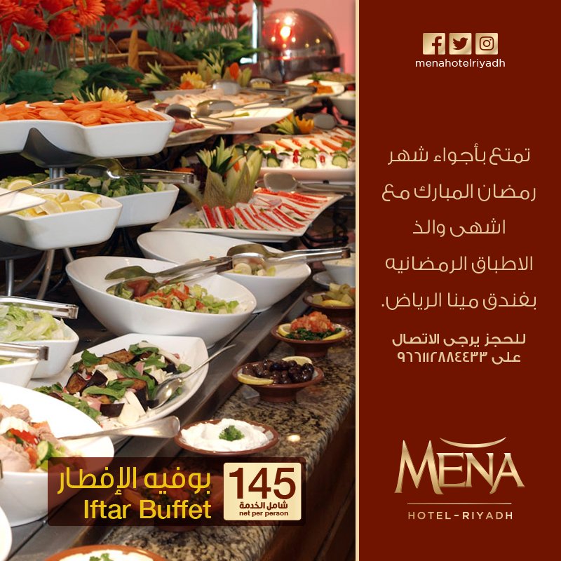 menahotelriyadh's tweet photo. #رمضان_2017 #بوفيه #مطعم #الماكولات #السعودية #فندق #الرياض #أشهى_الأطباق https://t.co/11W613welu