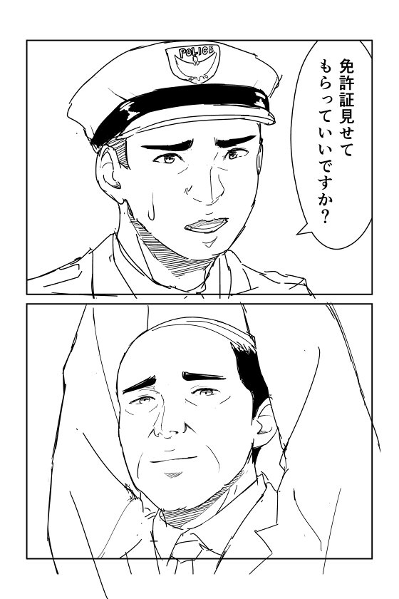 痴漢冤罪の漫画を描きました 