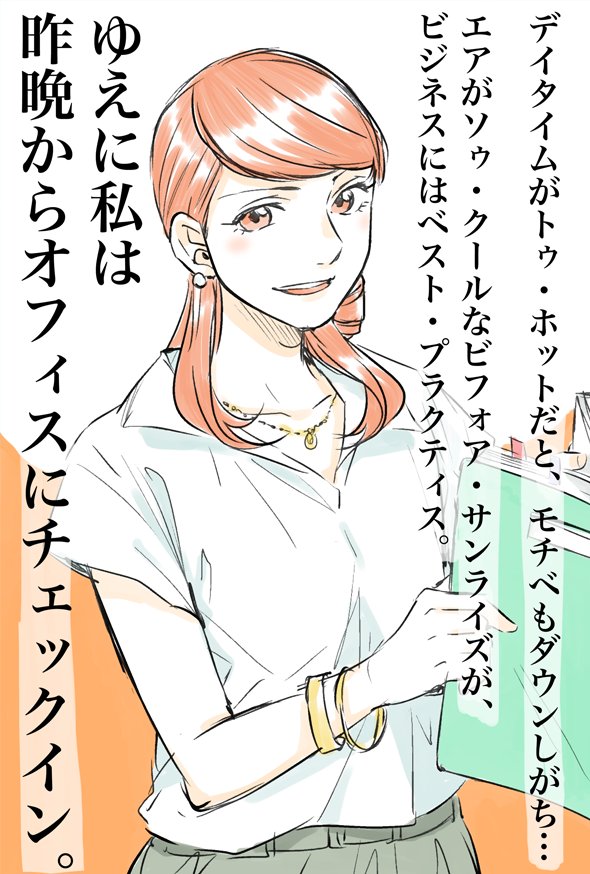 月曜朝にモチベ上がらないあなたへ贈る、魔法のことば・その79
by意識高い系OL・ルー子@丸ノ内のほうから来ました
#げつようび #がんばろう #意識高い #魔法の言葉