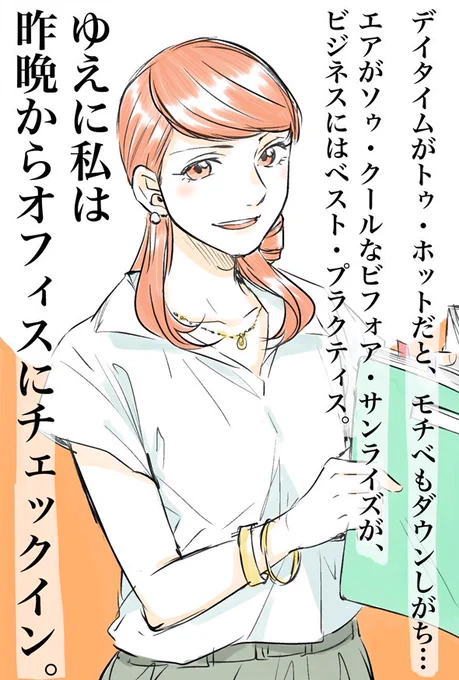 月曜朝にモチベ上がらないあなたへ贈る、魔法のことば・その79
by意識高い系OL・ルー子@丸ノ内のほうから来ました
#げつようび #がんばろう #意識高い #魔法の言葉 