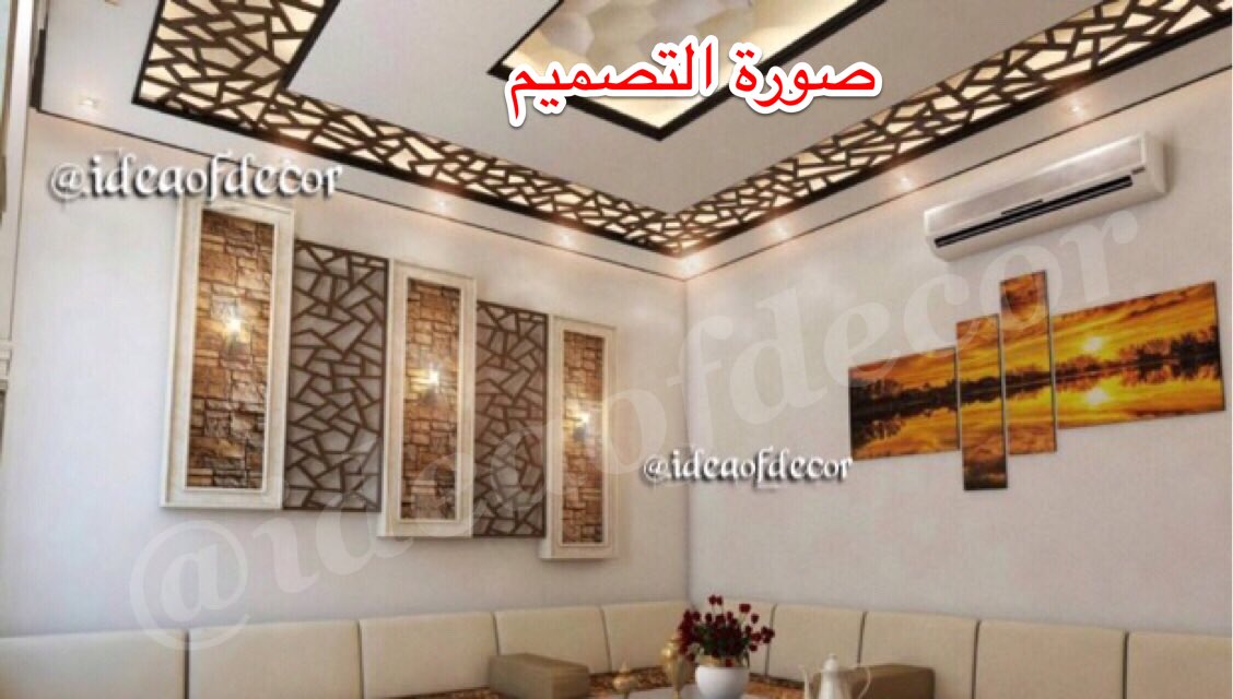 DAR SALWA™️ تصميم ديكور on Twitter "🔴من أعمالنا 🌹دور أول فيلا لأحد DAR SALWA™️ تصميم ديكور on Twitter "🔴من أعمالنا 🌹دور أول فيلا لأحد
