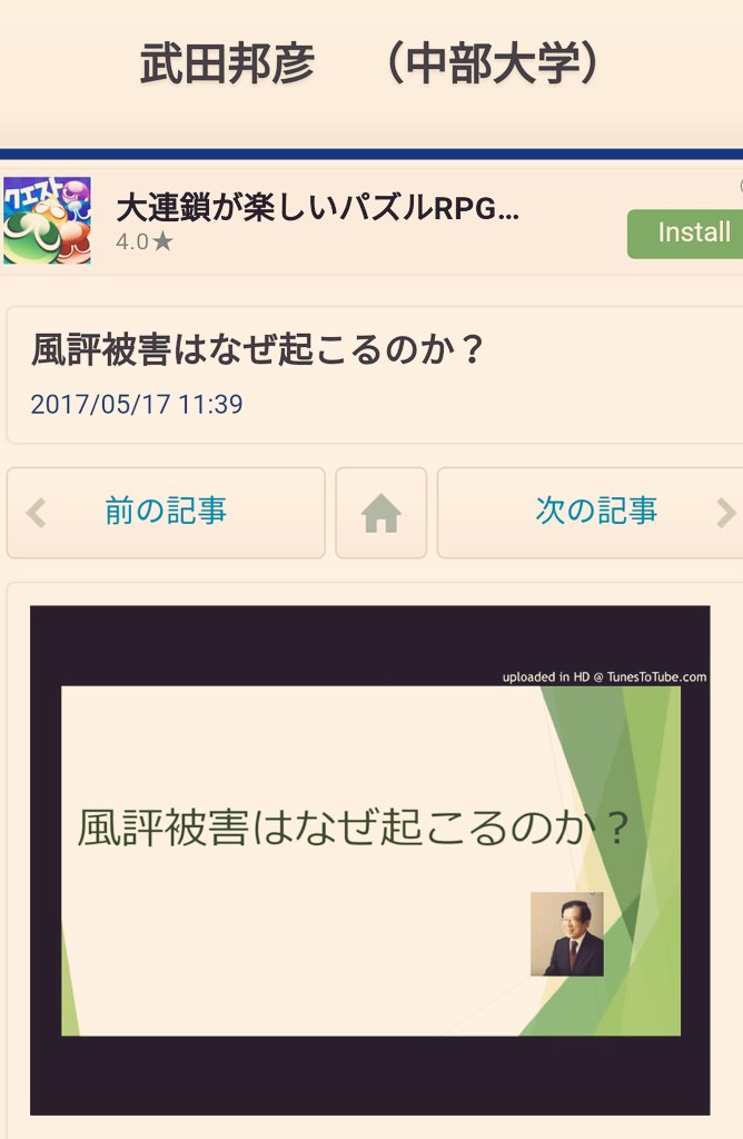 お前が言うな 武田邦彦 中部大学 の 風評被害はなぜ起こるのか に憤る人々 Togetter お前が言うな 武田邦彦 中部大学 の 風評被害はなぜ起こるのか に憤る人々 Togetter