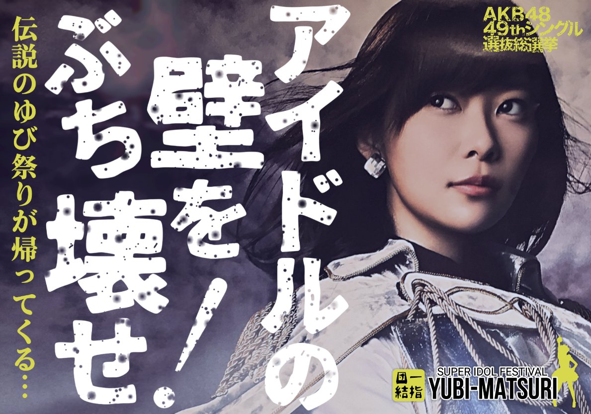 ゆび祭り Twitter Search Twitter