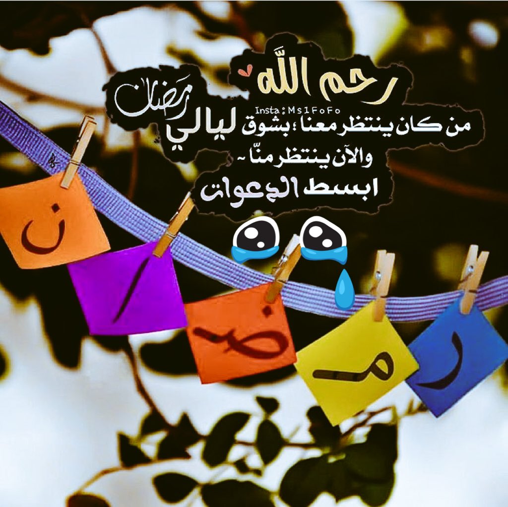noonah672's tweet photo. أبي💔
                
رحيلك للسماء زرع الحزن بصدري،حنيني لك قد أمتلى أقسم بمن جعل الموت حق ، حكاية رحيلك هي كتلة حزن لن تذهب من صدري أبداً💔😭 https://t.co/1DWx7zJKCT