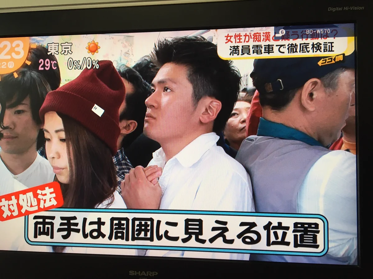 痴漢に間違われないために！男性は電車に乗るとき祈りのポーズをww