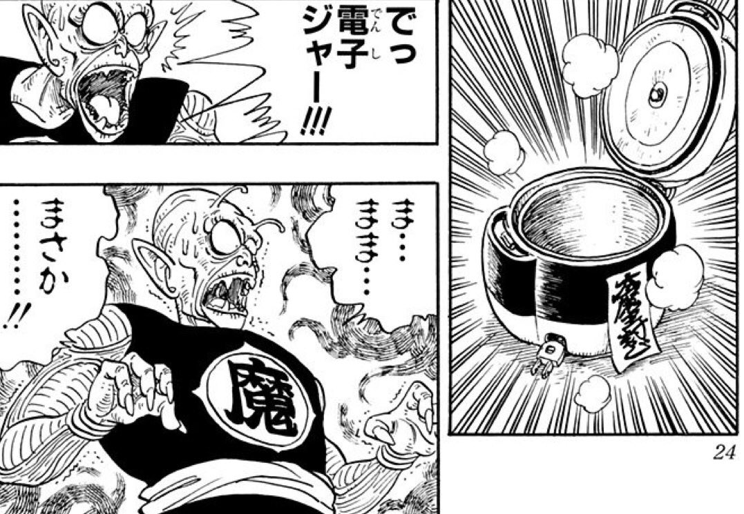 少年ジャンプ+ on X: 少年ジャンプ+ on X: