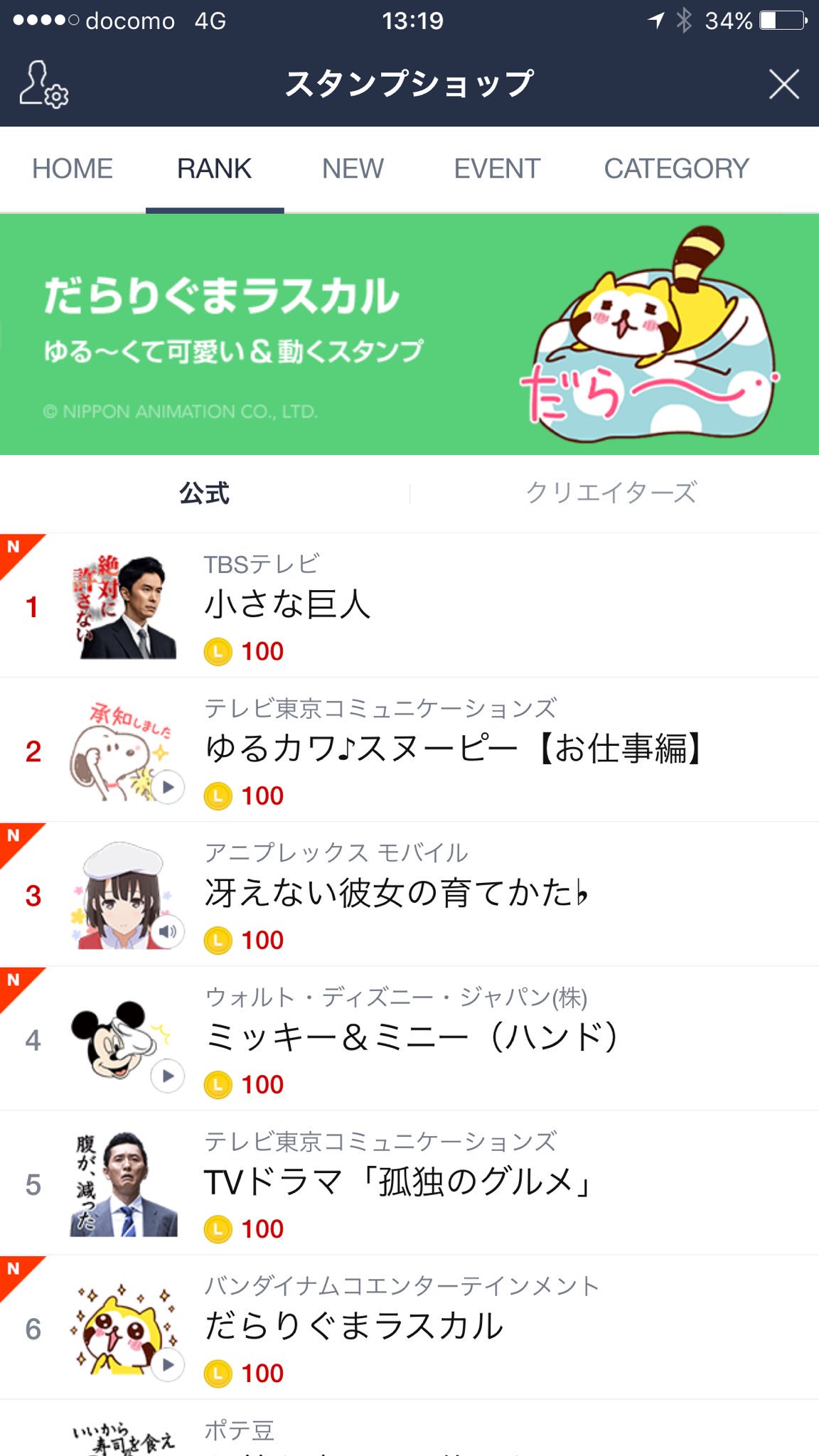 小さな巨人 18年のドラマ初めは 元日深夜25 55 新春から上司に4時間喝sp 小さな巨人 Line公式スタンプが現在1位を獲得 ゲットいただいた皆様 ありがとうございます 逮捕された山田はどうなる 学園と警察の癒着 やはり最大の敵 小さな巨人 18年のドラマ初めは 元日深夜25 55 新春から上司に4時間喝sp 小さな巨人 Line公式スタンプが現在1位を獲得 ゲットいただいた皆様 ありがとうございます 逮捕された山田はどうなる 学園と警察の癒着 やはり最大の敵