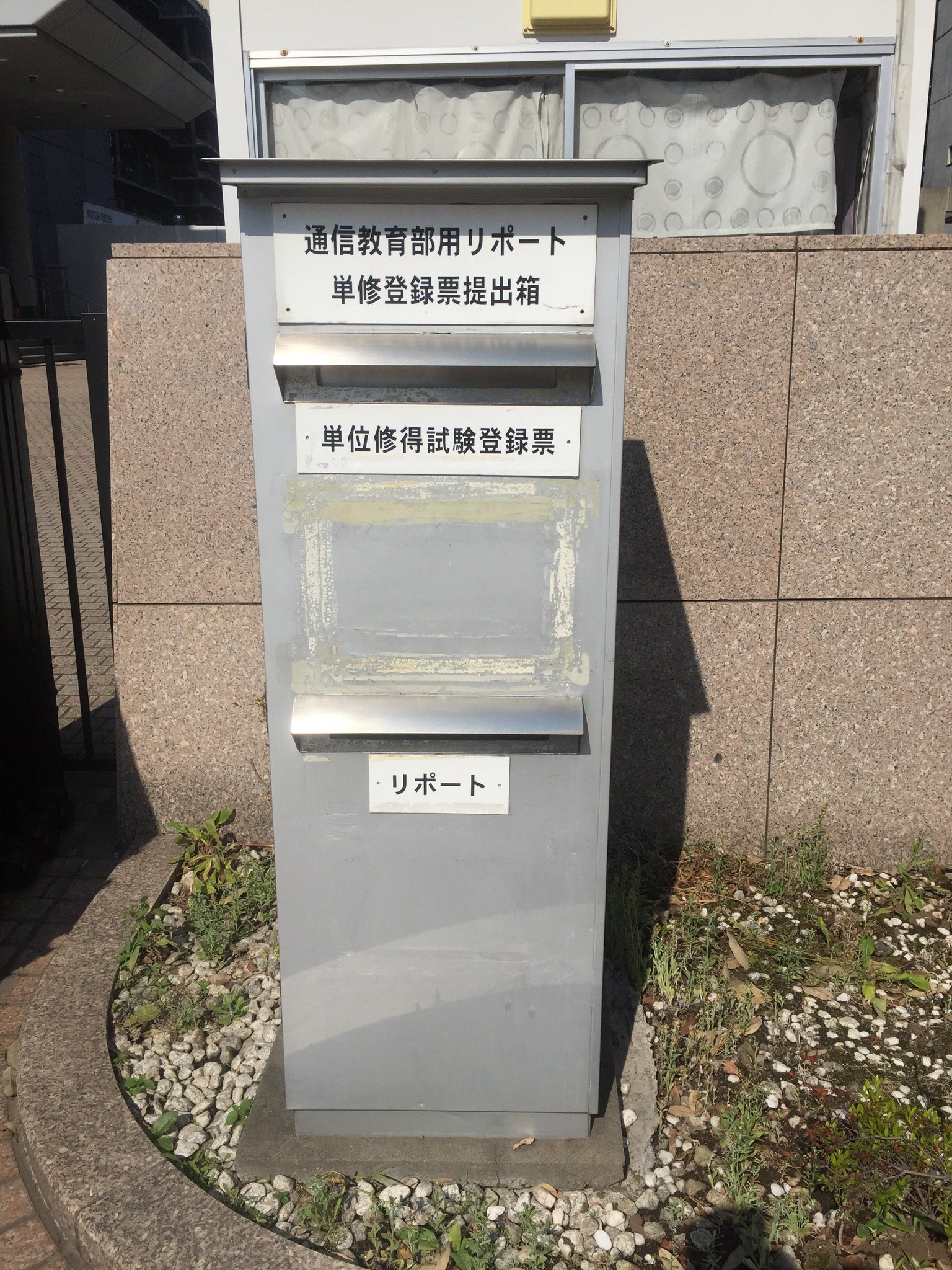 法政大学通信教育部 単位修得試験過去問 2025年度第8回1月と7月分。