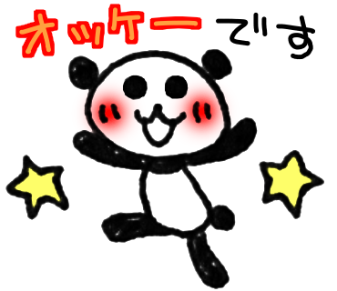 パンダのtwitterイラスト検索結果 古い順 パンダのtwitterイラスト検索結果 古い順