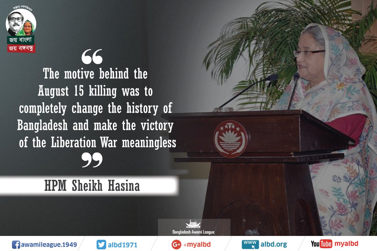 The motive behind the #August15 killing was to completely change the history of #Bangladesh 
-HPM #SheikhHasina
goo.gl/OgpwLI