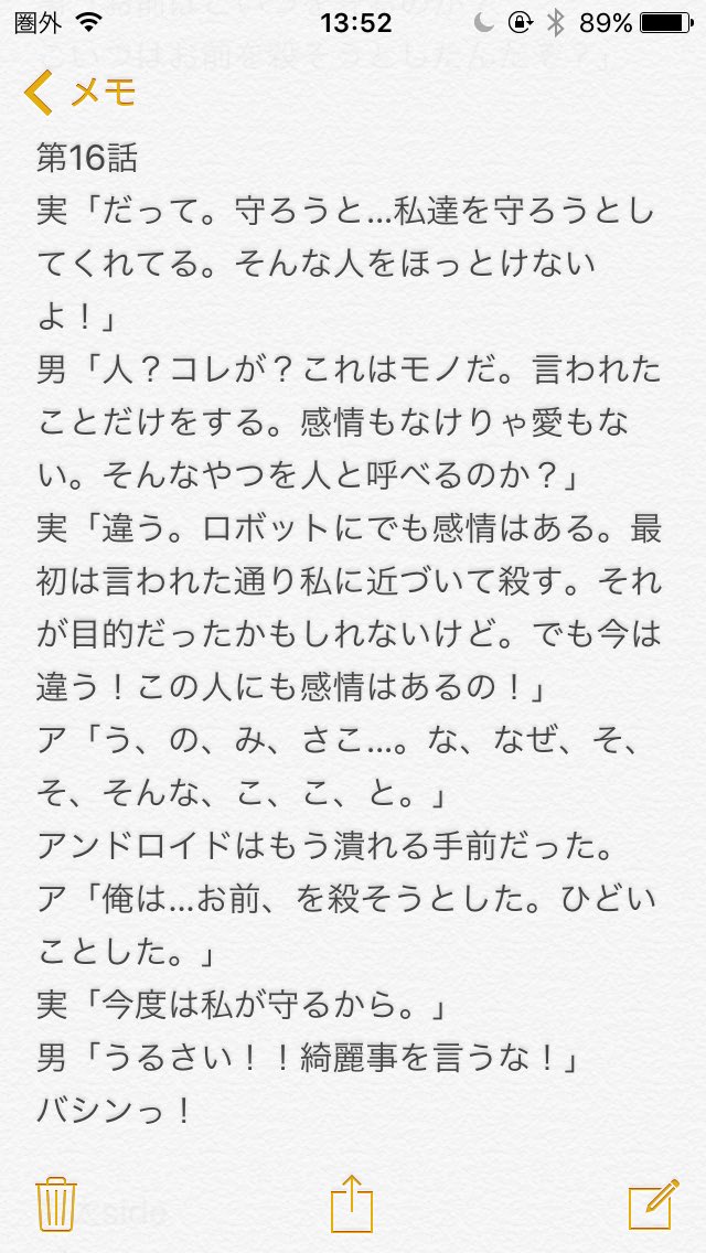 Shosetsu_AAA's tweet photo. 第16話
また会えてよかった。実彩子。 https://t.co/Tu0shwCKHF
