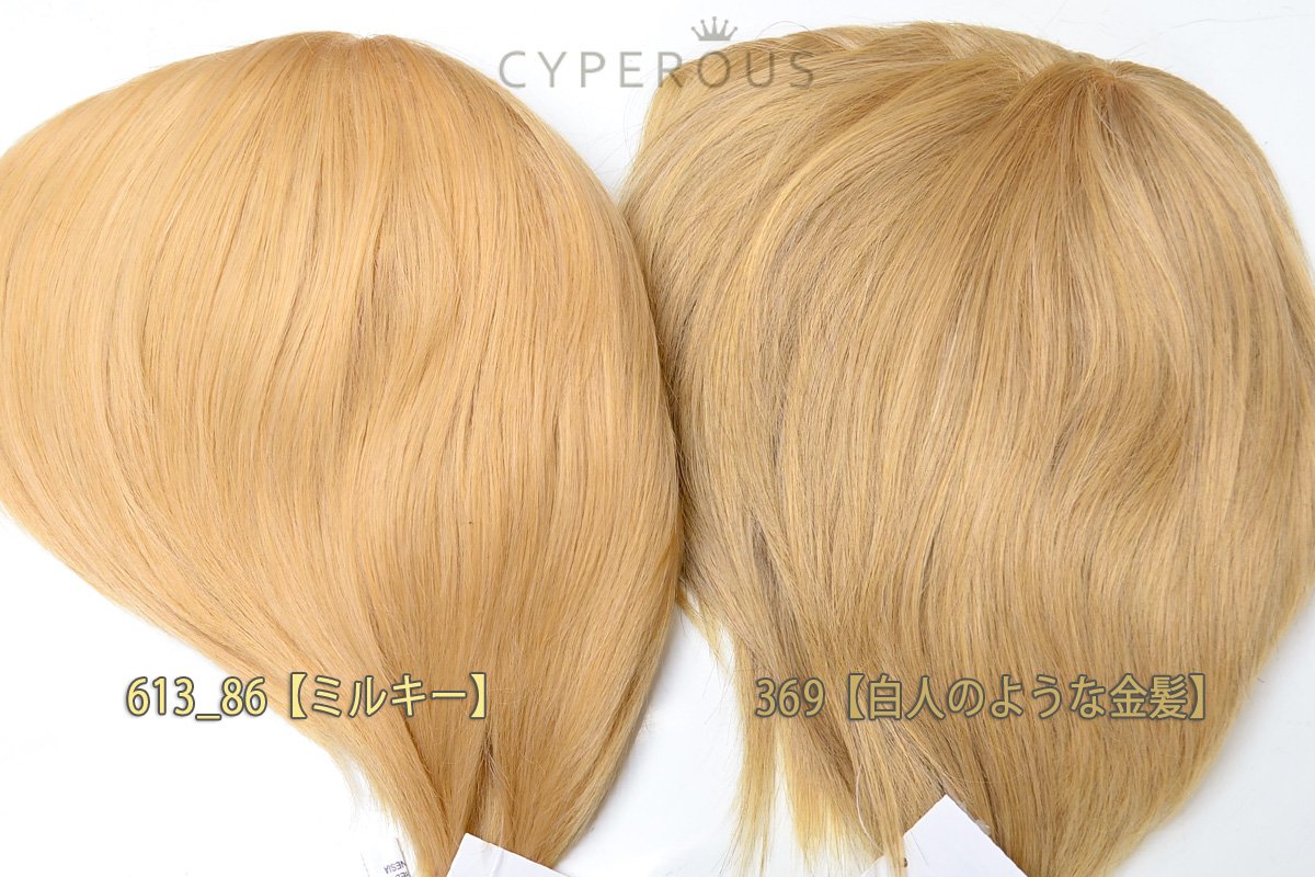 コスプレウィッグ専門店 シペラス Rihamamo お返事が遅くなり申し訳ございません 白人のような金髪は少しくすんだ金髪 ミルキーは黄色味のある金髪となります 鳴神嵐くんは 落ち着いたお色味に見受けられますので白人のような金髪の方がイメージに近い コスプレウィッグ専門店 シペラス Rihamamo お返事が遅くなり申し訳ございません 白人のような金髪は少しくすんだ金髪 ミルキーは黄色味のある金髪となります 鳴神嵐くんは 落ち着いたお色味に見受けられますので白人のような金髪の方がイメージに近い