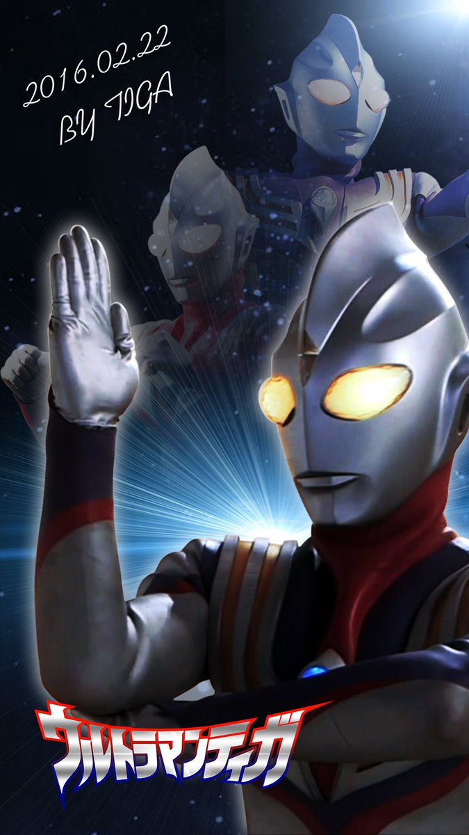 ウルトラマン ティガ 壁紙 壁紙 ウルトラマン ティガ ちょうど最高のディズニーの画像