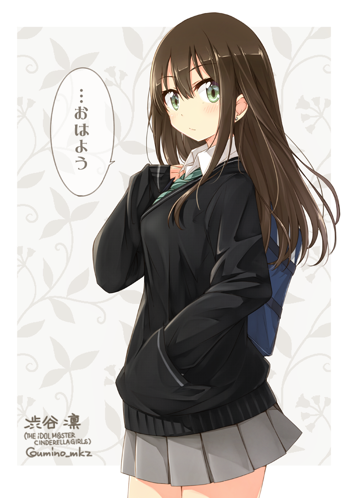 ウミノモクズ 朝 しぶりんに挨拶してもらえる世界で息がしたい 渋谷 凛 アイドルマスターシンデレラガールズ ウミノモクズ 朝 しぶりんに挨拶してもらえる世界で息がしたい 渋谷 凛 アイドルマスターシンデレラガールズ