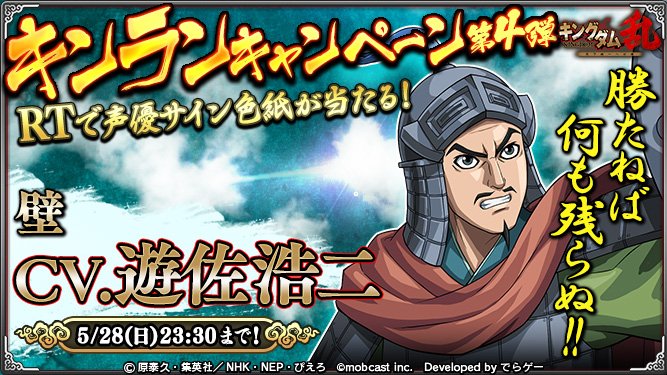 RT対象】【遊佐浩二】豪華声優サイン色紙プレゼントキャンペーン！この
