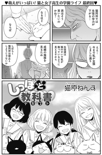 猫原ねんず を含むマンガ一覧 リツイート順 ツイコミ 仮 猫原ねんず を含むマンガ一覧 リツイート順 ツイコミ 仮