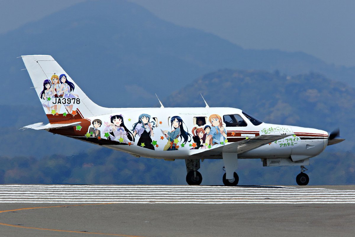 イー フライトアカデミー