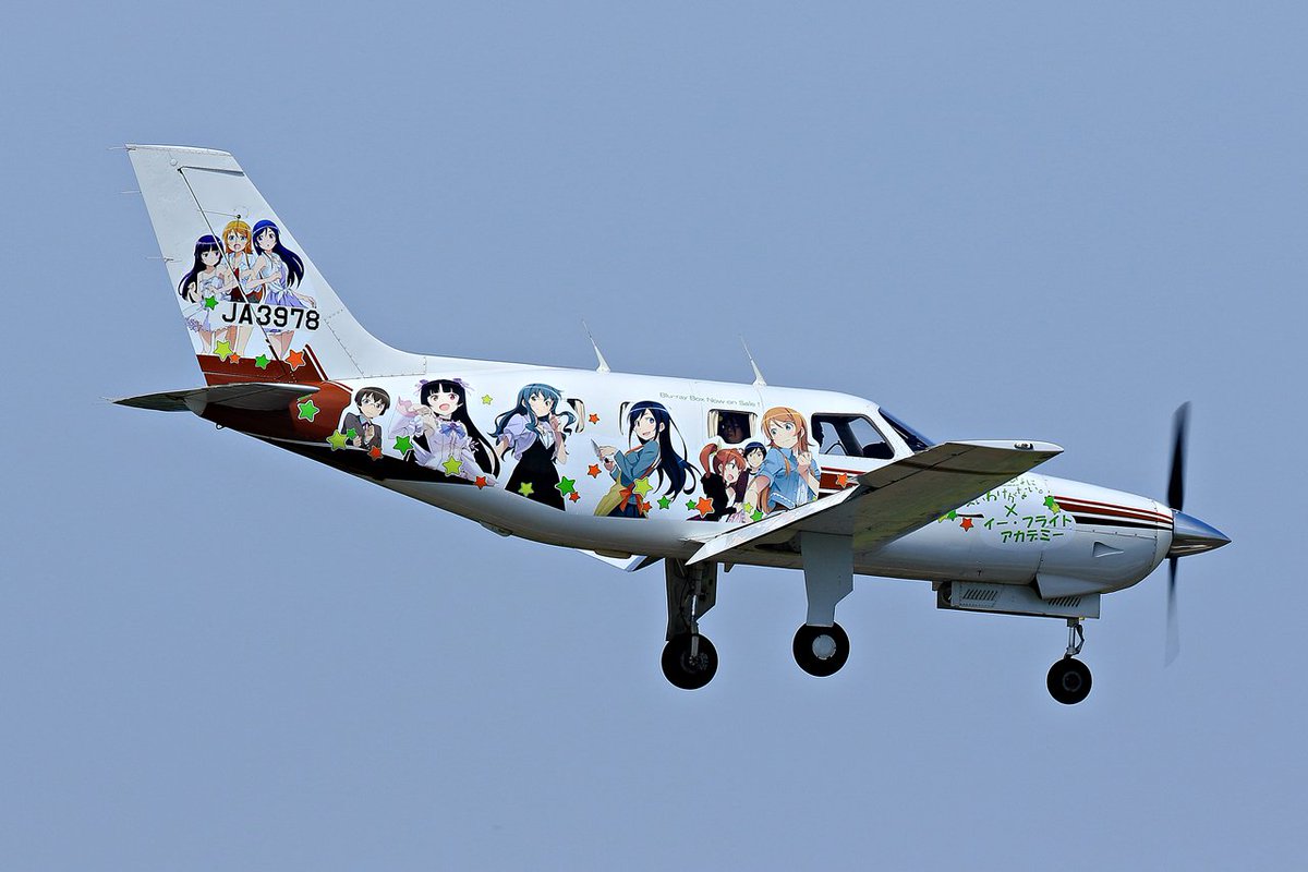 イー フライトアカデミー