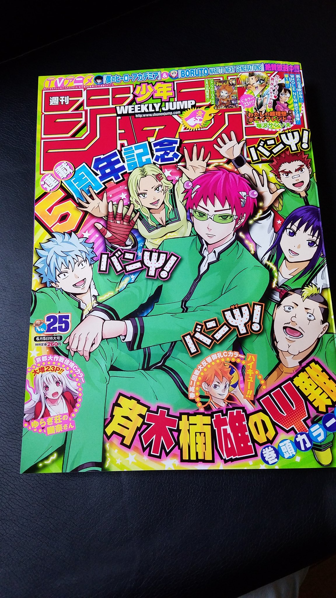 ウメブラ 関東スマブラオフ大会 本日発売の週刊少年ジャンプ 青春兵器ナンバーワン 連載中の長谷川智広先生の巻末コメントにスマブラのオフライン大会ウメブラのことが ウメブラ 関東スマブラオフ大会 本日発売の週刊少年ジャンプ 青春兵器ナンバーワン 連載中の長谷川智広先生の巻末コメントにスマブラのオフライン大会ウメブラのことが