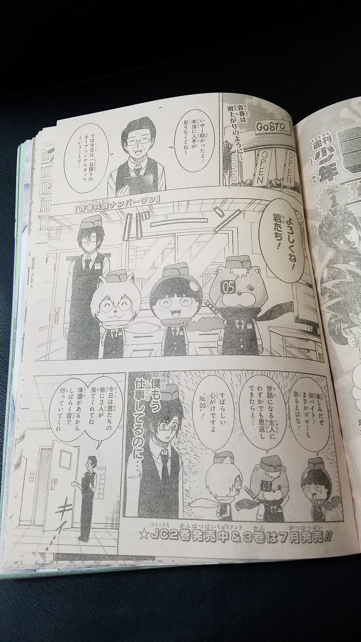 ウメブラ 関東スマブラオフ大会 本日発売の週刊少年ジャンプ 青春兵器ナンバーワン 連載中の長谷川智広先生の巻末コメントにスマブラのオフライン大会ウメブラのことが ウメブラ 関東スマブラオフ大会 本日発売の週刊少年ジャンプ 青春兵器ナンバーワン 連載中の長谷川智広先生の巻末コメントにスマブラのオフライン大会ウメブラのことが