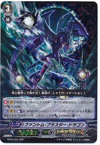 Hammering_Beat's tweet photo. #Gから入ったヴァンガード勢は知らない
初登場パックで貴重なRRR枠を3つも使ったせいで今以上の超ブルジョワデッキだったシャドウパラディン(ファントムブラスターはSPがアニメ版イラストのせいで10000越え) https://t.co/6w7K1MbFwJ