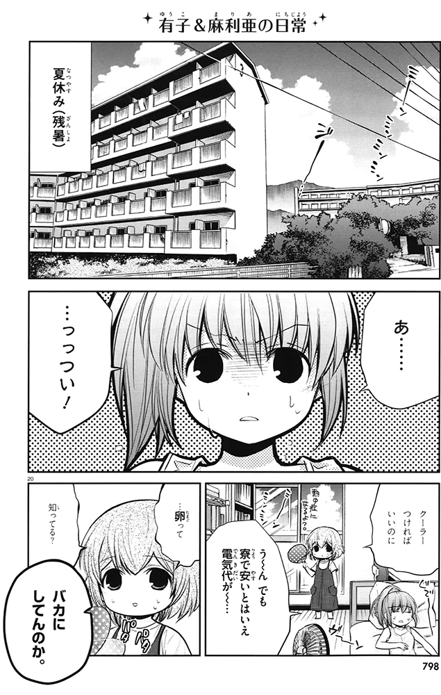 熱中症こわすぎワロタｗｗｗゆで卵脳みそになりたくなければクーラーつけろｗｗｗ
