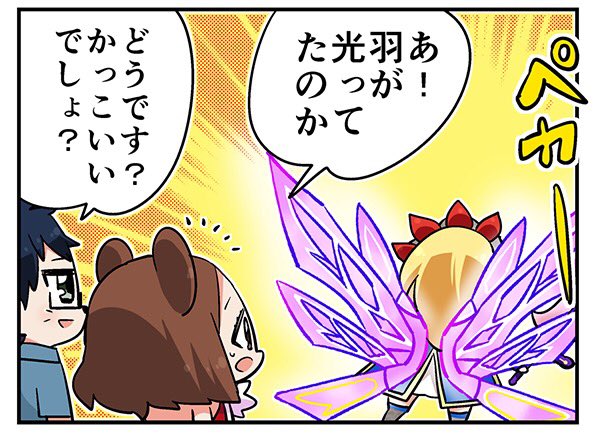 【ルナプリ体験4コマ】 ９話公開！ 