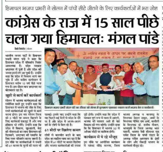 BJP4Himachal's tweet photo. #CorruptVBSGovt #VirbhadraResign #CorruptVBS #वीरभद्र_इस्तीफा_दो https://t.co/ZtaQgFejpm