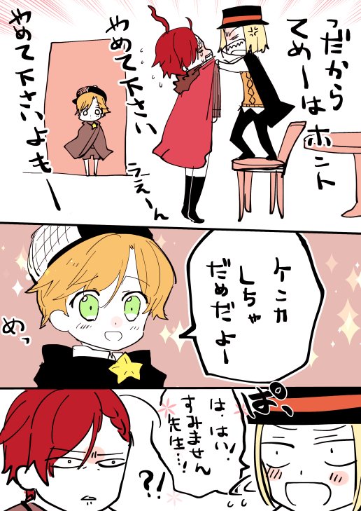 最速 ナンバカ イラスト 腐