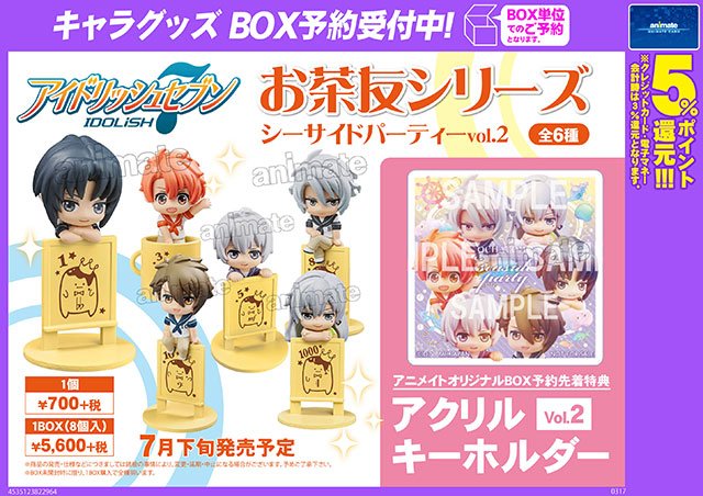 株式会社アニメイト on X: 