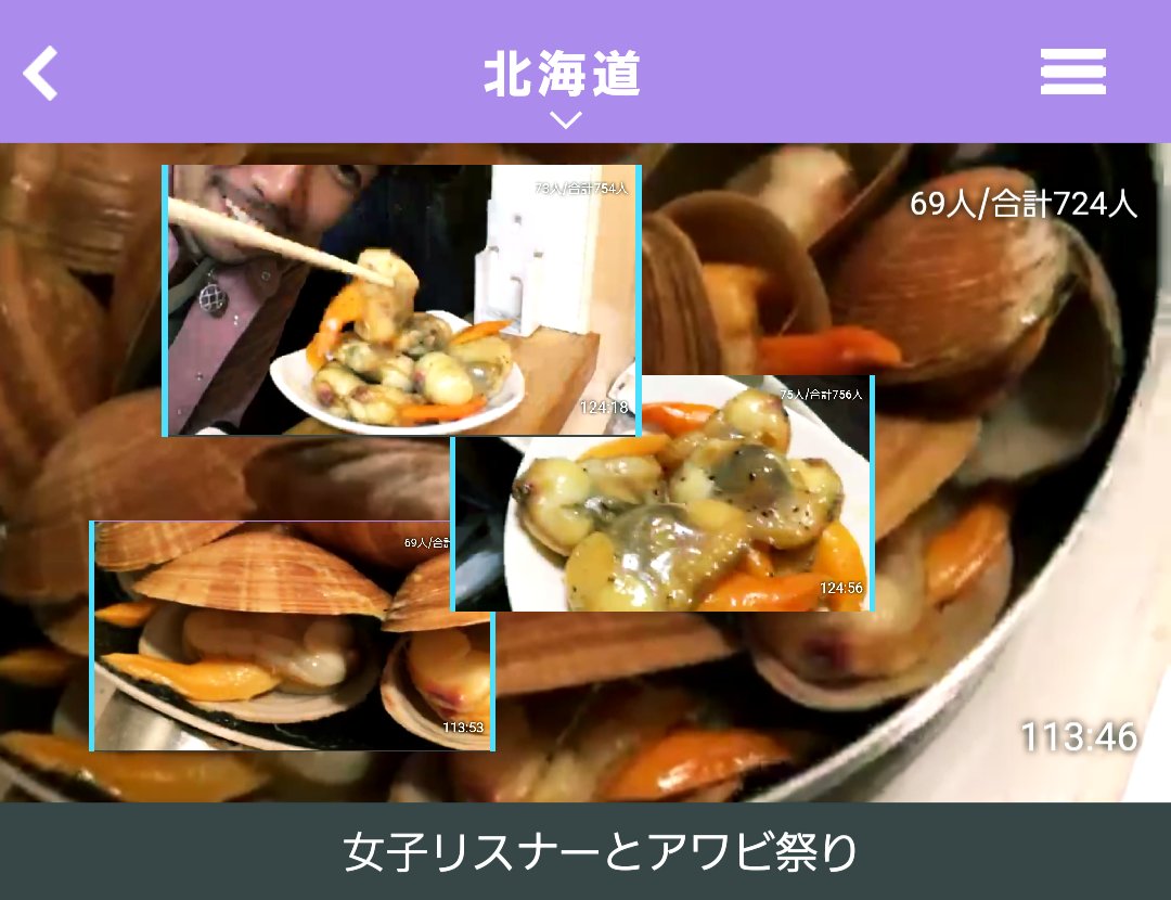 まゆ まさに 春の貝祭り ももくんw Momo のリスナーさんがバカ貝 アワビ ホタテ いっぱい持って来てくれて 調理してくれました ももくんw優しいリスナーさんに恵まれてますヾ ﾉ ももくんw ふわっち 北海道