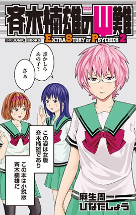 JUMP j BOOKS編集部 on X: 