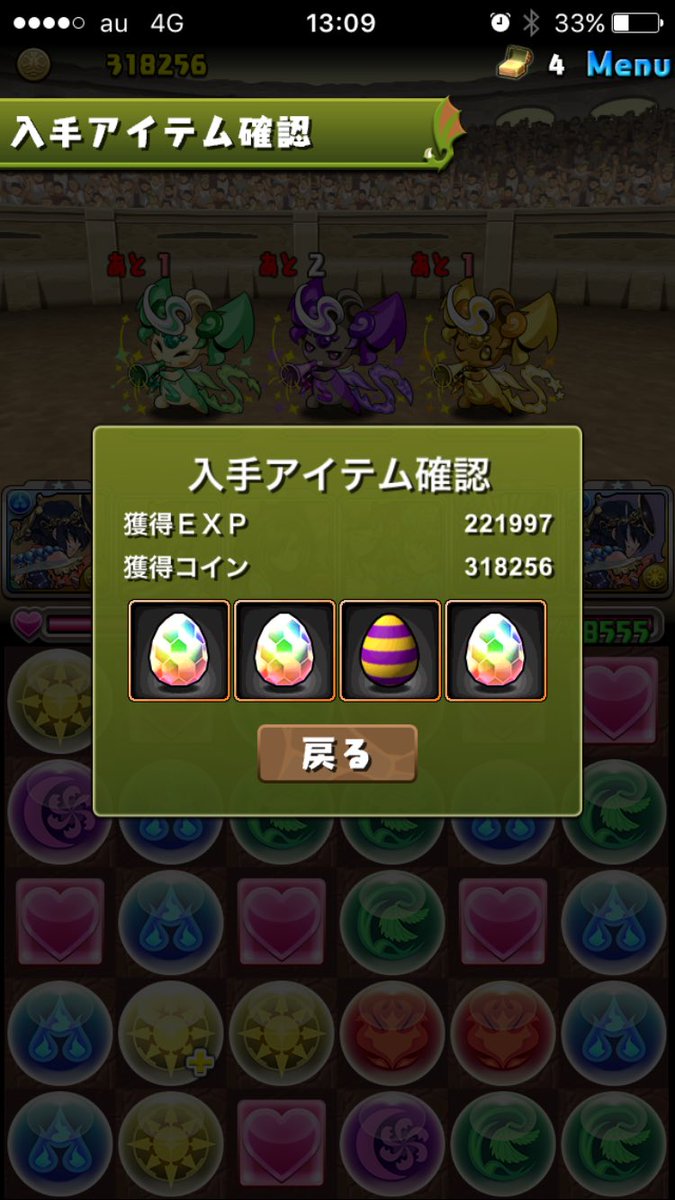 パズドラ アメノミナカヌシ 入手方法