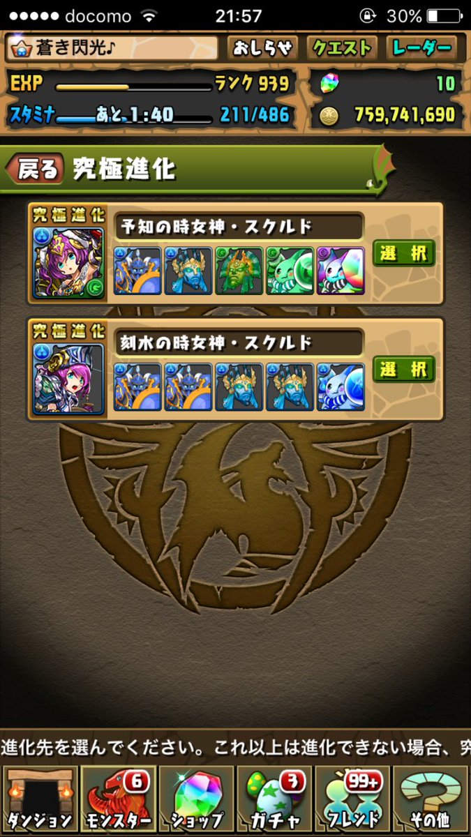 時女神 時女神