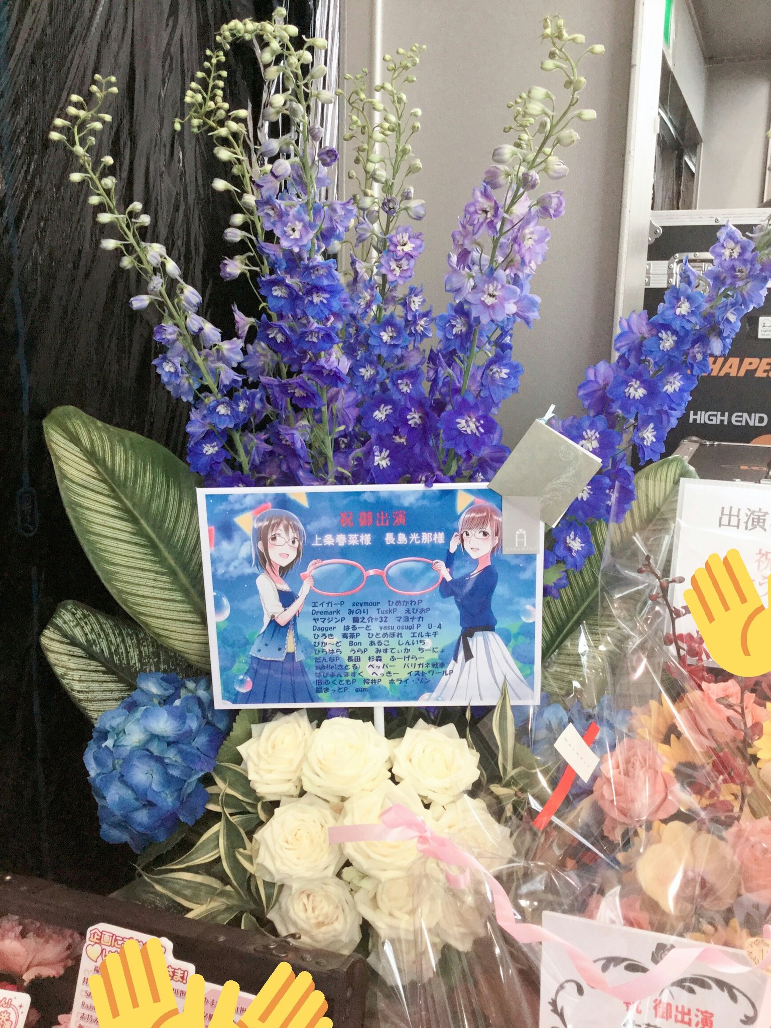 長島 光那 楽屋花 沢山の人から頂きました 本当にお花綺麗 イラスト可愛い 嬉しい お花大きくて抱えられなかったよ ありがとうございました T Co Ojypv03nhe Twitter