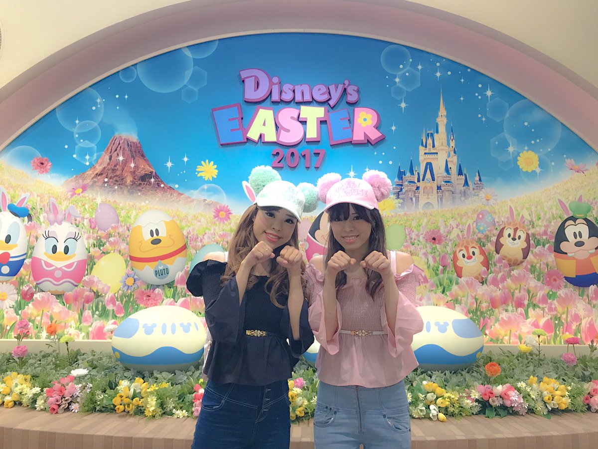 あやみ えいみ A Twitter 先日のイン イースターはフォトスポットがたくさんあって楽しかったなぁ ﾉ ﾉ リアルな双子で双子 コーデしたけど全然双子なことに気づかれませんでした 笑 おソロコーデ 双子ディズニー ディズニーコーデ ディズニーイースター