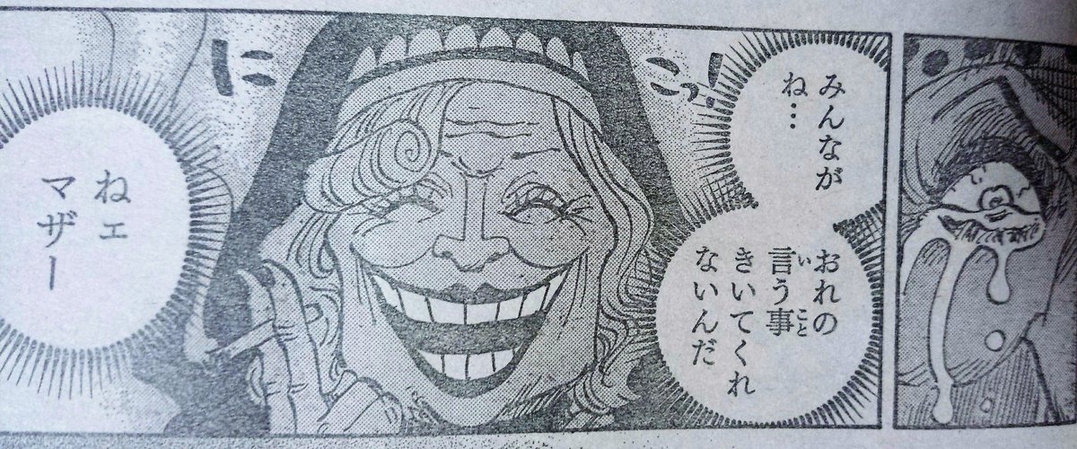 ハンセイ おそらく 来週以降ビッグマムがエルバフや羊の家の子供達から化け物呼ばわりされて追い出される展開になりそうですが 平等を謳う一方で生来の個性の抑圧をするようになったのは その辺のトラウマがありそう Wj26 ワンピース ハンセイ おそらく 来週以降ビッグマムがエルバフや羊の家の子供達から化け物呼ばわりされて追い出される展開になりそうですが 平等を謳う一方で生来の個性の抑圧をするようになったのは その辺のトラウマがありそう Wj26 ワンピース