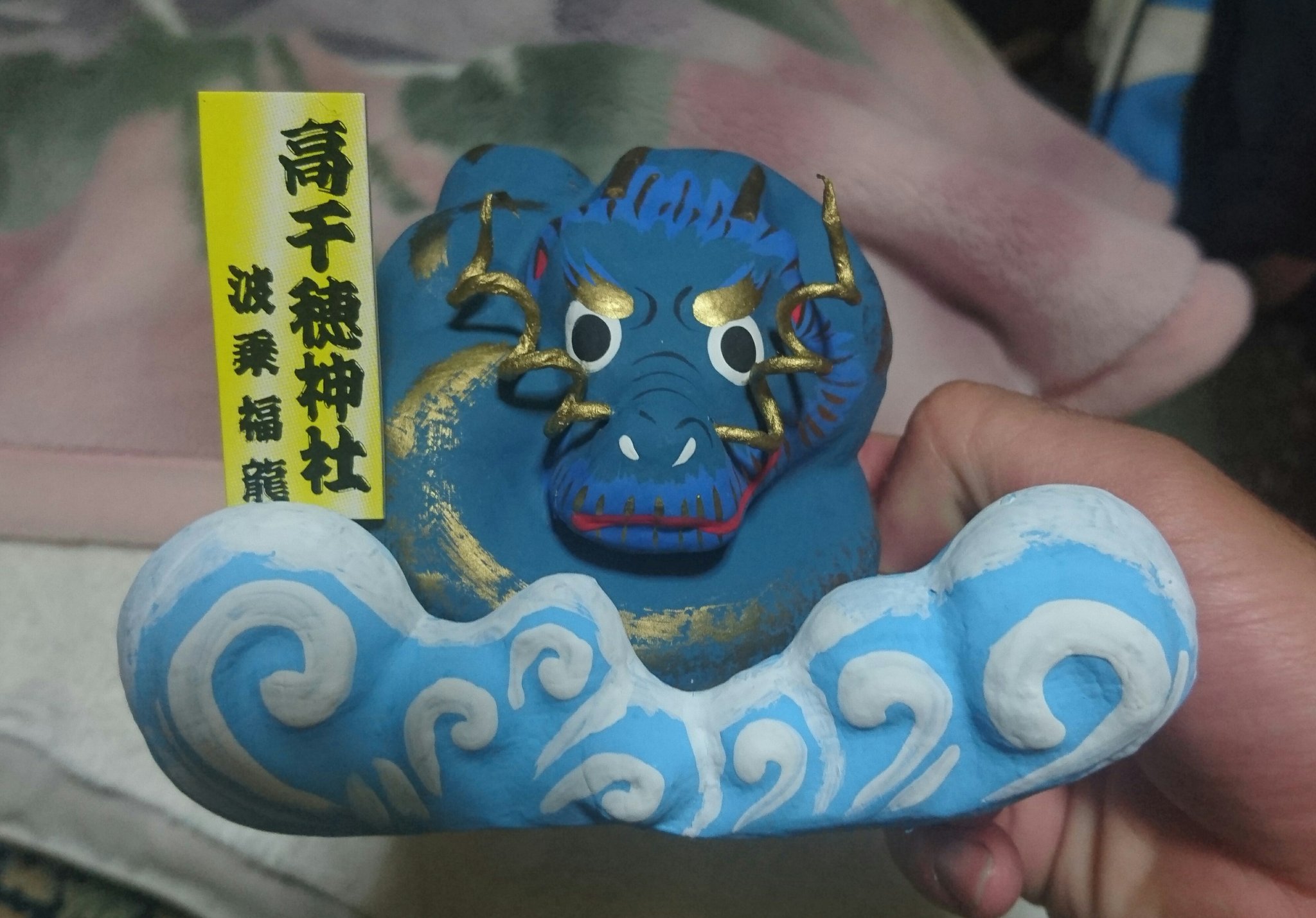 ケンボイ 月眼鏡 در توییتر 今日の朝 高千穂神社に参拝した時に気になりそのまま頂きました 波乗福龍 手作り感がたまりません W あと かわいい この龍さんは玄関にいて頂きましょう 人 高千穂 神社 置き物 ケンボイ 月眼鏡 در توییتر 今日の朝 高千穂神社に参拝した時に気になりそのまま頂きました 波乗福龍 手作り感がたまりません W あと かわいい この龍さんは玄関にいて頂きましょう 人 高千穂 神社 置き物