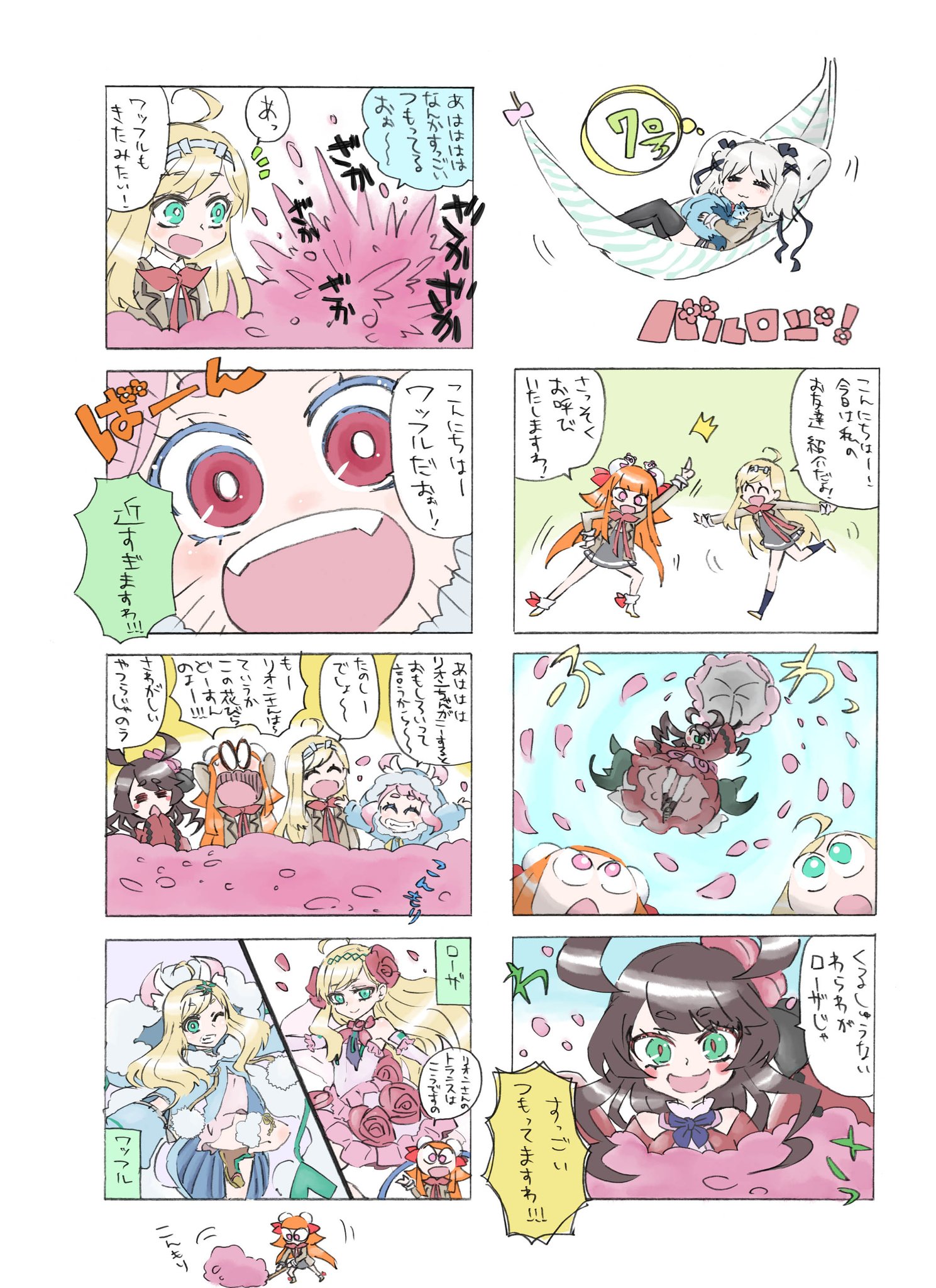 ট ইট র アニメ ひなろじ 公式アカウント バルロジ ひなろじ From Luck Logic アニメーションキャラクター原案の永田杏子さんが描く バルロジ 第7号を掲載 次回更新は6月1日 木 です ひなろじ ラクロジ ブシ袴 ট ইট র アニメ ひなろじ 公式アカウント バルロジ ひなろじ From Luck Logic アニメーションキャラクター原案の永田杏子さんが描く バルロジ 第7号を掲載 次回更新は6月1日 木 です ひなろじ ラクロジ ブシ袴