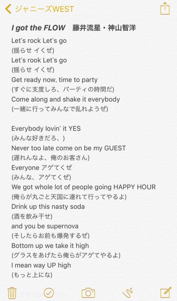 深海 さかな 𝚂 𝙰 𝙺 𝙰 𝙽 𝙰 𝚂𝙷𝙸𝙽𝙺𝙰𝙸 Di Twitter I Got The Flowを自分なりに訳してみました 余裕綽々の笑顔の神ちゃんと流星を思い浮かべて 笑 Igottheflow 神山智洋 藤井流星 ジャニーズwest 少しでもいいなと思ったらrt 少しでもいいなと思ったら