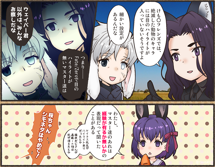 けもフレのロゴメーカーを見つけて、可愛い!と遊んでみたものの、ほのぼの動物アニメとエログロ欝の三重苦なバサ雁桜の親和性の無さに絶望しました。もう花札時空から帰って来たくありません! #fatezero 