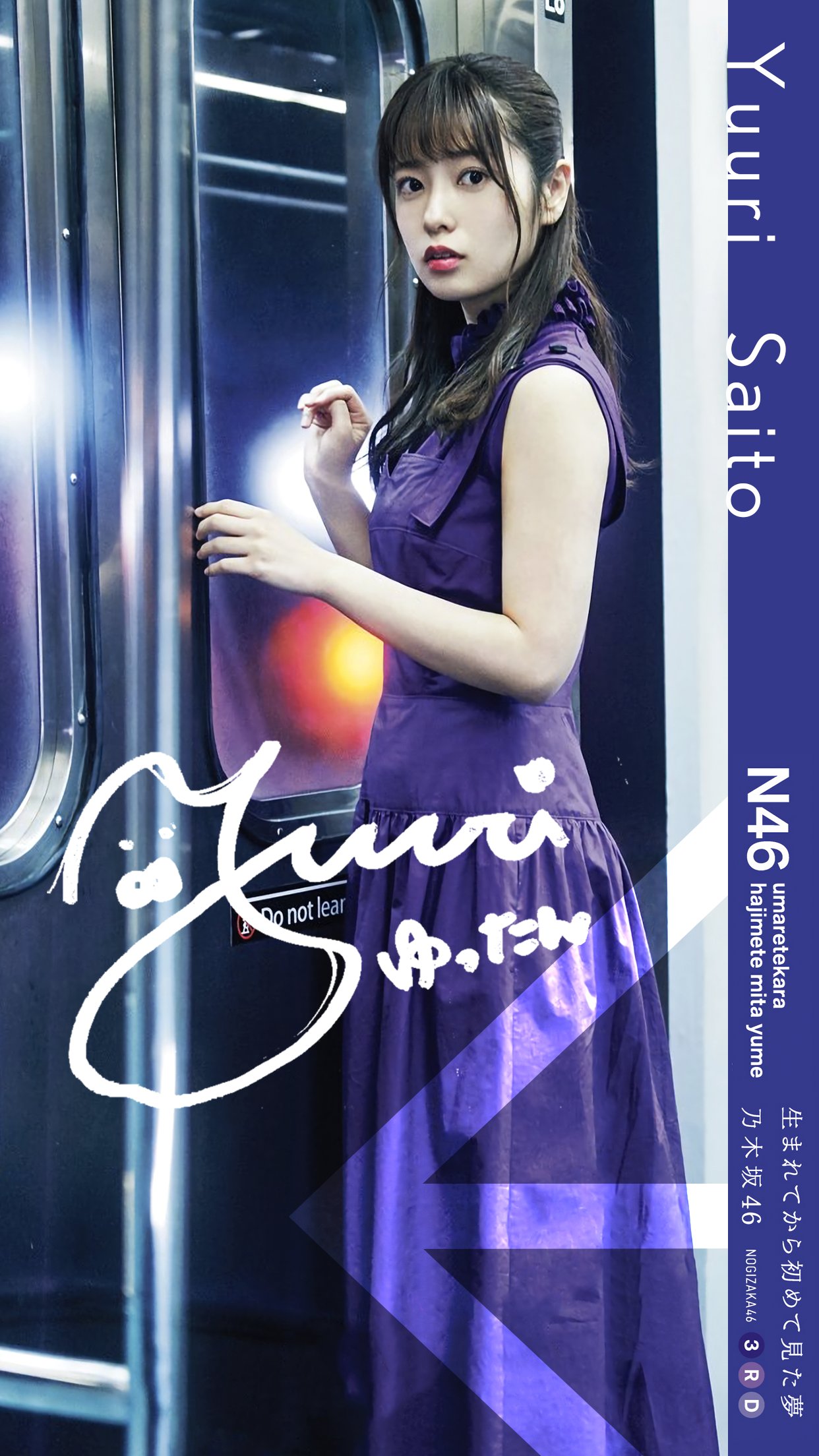 R037N ： 斉藤優里/乃木坂46 トレカ 勿体なかっ パート2
