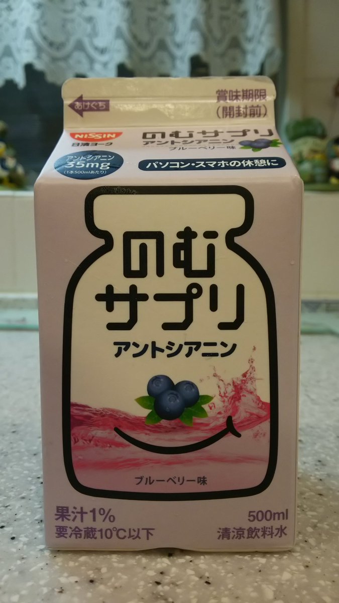 ラン Di Twitter 久しぶりのlawson 今の私にちょうどいい飲み物み つけた のむサプリ そうそう パソコンとスマホで目が疲れているのよ