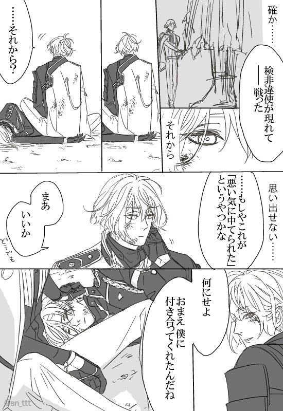 源氏の重宝、続きのようなもの。 