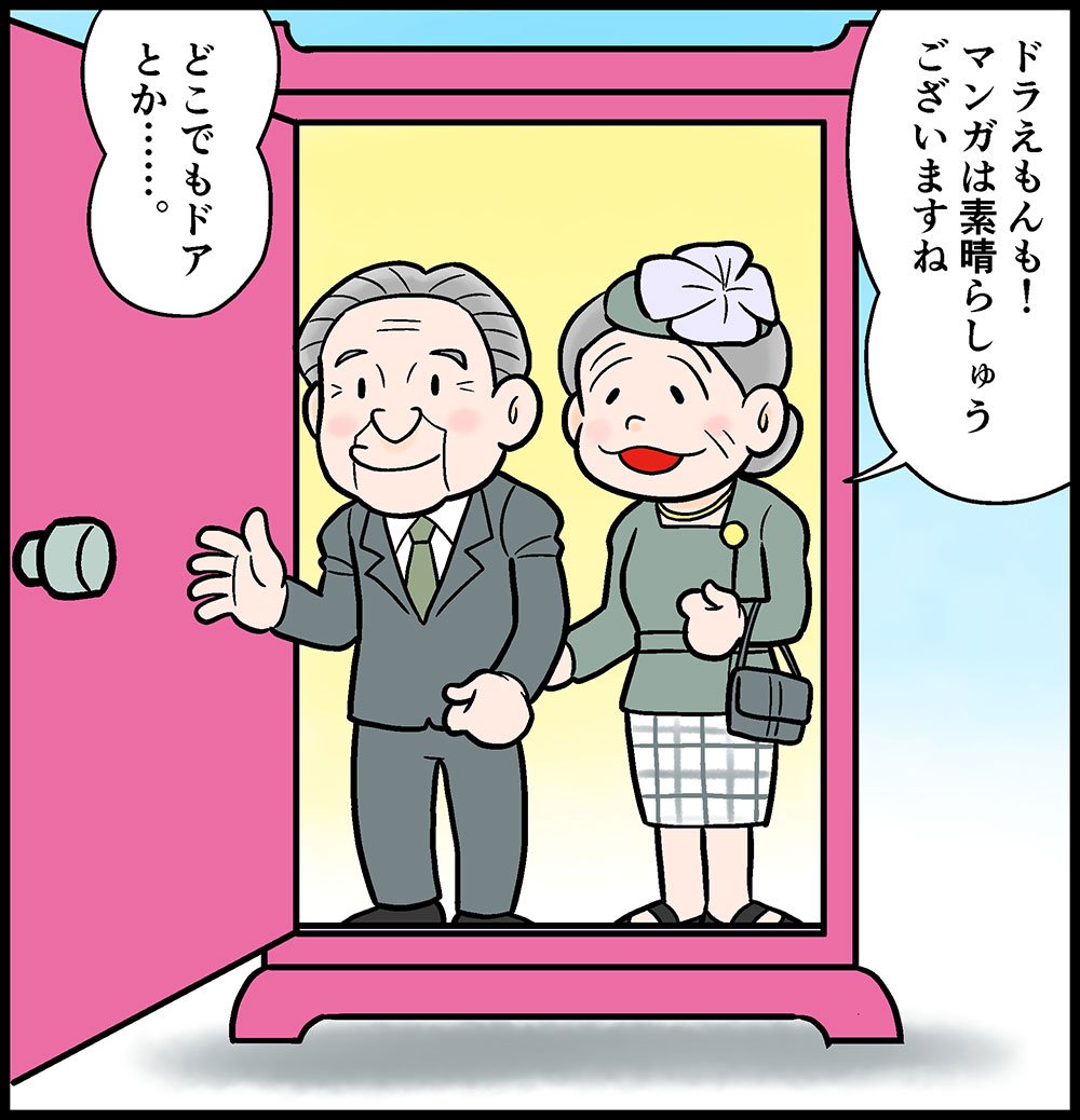 いいニュース!
文学館では富山出身の漫画家として藤子・F・不二雄さんも紹介されていて、皇后さまは「『ドラえもん』も!マンガは素晴らしゅうございますね。『どこでもドア』とか」と顔をほころばされていた。
https://t.co/eDVDeCFX4i 