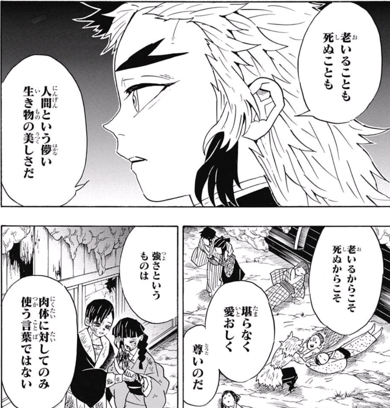 ぐんぐにる在twitter 上 鬼滅感想人間讃歌 Wj26 T Co 5yfezlkmlh Twitter