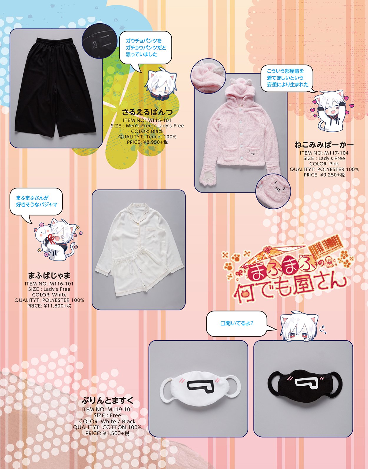 何でも屋さん パーカー まふまふの正装 おっきかっ 新品