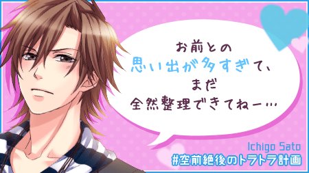 恋色デイズ Twitter Search 恋色デイズ Twitter Search